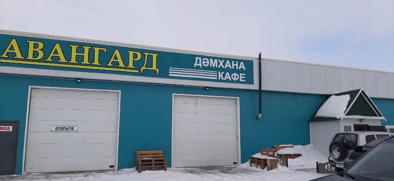 Кафе авангард