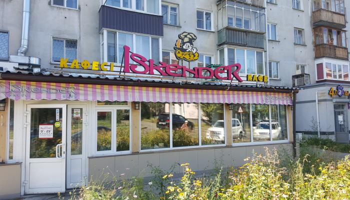 Cafe Iskender