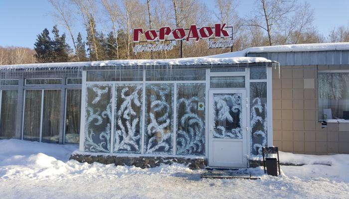 Cafe Городок