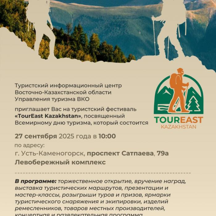TourEast Kazakhstan Festival